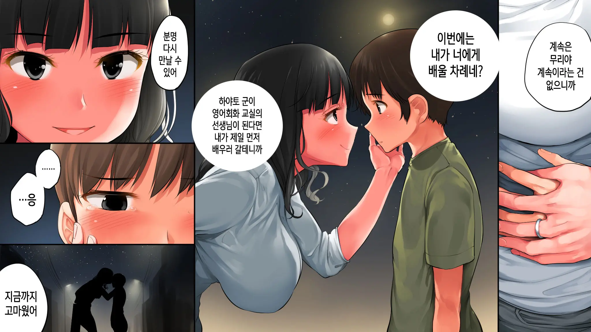 Kateikyoushi Sara No Houkago Gohoubi | 가정교사 사라의 방과 후 포상